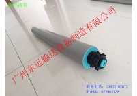 錐形滾筒