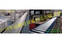 O型帶動(dòng)力滾筒輸送線